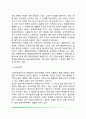 [이상행동의 유형과 치료] 이상행동 및 정신장애의 원인과 증상 및 치료방법(정신분열증, 기분장애, 불안장애, 성격장애) 11페이지
