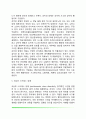 [이상행동의 유형과 치료] 이상행동 및 정신장애의 원인과 증상 및 치료방법(정신분열증, 기분장애, 불안장애, 성격장애) 13페이지