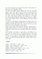 [융의 성인기 발달이론] 융(Jung)의 생애 성인기 분석이론(성인기의 성격구조와 발달이론) 융의 이론에 대한 비판 13페이지