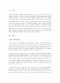 [행동주의] 행동주의 상담에 대한 장점과 단점을 논의하시오 2페이지