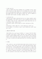 [행동주의] 행동주의 상담에 대한 장점과 단점을 논의하시오 4페이지