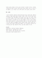 [행동주의] 행동주의 상담에 대한 장점과 단점을 논의하시오 5페이지