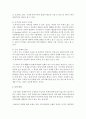 [내부고발] 우리나라는 왜 내부고발이 적을까에 대한 본인의 의견을 쓰시오 3페이지