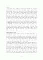 [최고의 선택 A+ 리포트]긍정 심리학 긍정 마틴 셀리그만 셀리그만 독후감 감상문 줄거리 요약 서평 2페이지