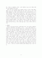 [최고의 선택 A+ 리포트]긍정 심리학 긍정 마틴 셀리그만 셀리그만 독후감 감상문 줄거리 요약 서평 4페이지