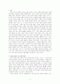 [최고의 선택 A+ 리포트]기원 전후 천년사 인간 문명의 방향을 설계하다 마이클 스콧 사계절 독후감 감상문 줄거리 요약 서평 2페이지