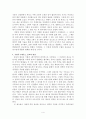 [최고의 선택 A+ 리포트]기원 전후 천년사 인간 문명의 방향을 설계하다 마이클 스콧 사계절 독후감 감상문 줄거리 요약 서평 4페이지