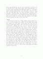 [최고의 선택 A+ 리포트]기원 전후 천년사 인간 문명의 방향을 설계하다 마이클 스콧 사계절 독후감 감상문 줄거리 요약 서평 5페이지