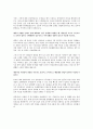 금호아시아나 합격 자소서 (자기소개서, 이력서) 2페이지