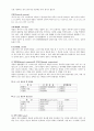 광물의 특성 (암석과 암반의 특성) [토목공학과 과제] 2페이지