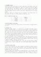 광물의 특성 (암석과 암반의 특성) [토목공학과 과제] 4페이지