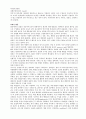 광물의 특성 (암석과 암반의 특성) [토목공학과 과제] 9페이지