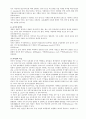 광물의 특성 (암석과 암반의 특성) [토목공학과 과제] 14페이지