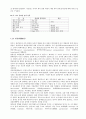 광물의 특성 (암석과 암반의 특성) [토목공학과 과제] 15페이지