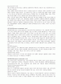 광물의 특성 (암석과 암반의 특성) [토목공학과 과제] 16페이지