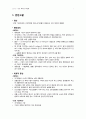 A+ 성인간호학 케이스 스터디 만성폐쇄성폐질환 (COPD Chronic obstructive pulmonary disease) case study 3페이지
