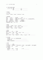 A+ 성인간호학 케이스 스터디 만성폐쇄성폐질환 (COPD Chronic obstructive pulmonary disease) case study 7페이지