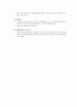교통영향분석·개선대책 3페이지