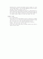 교통영향분석·개선대책 5페이지