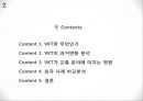 VKT(vehicle kilometers traveled)의 변화가 교통에 미치는 영향.pptx 2페이지