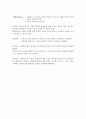 도시조사분석론 - 뚝도시장 8페이지