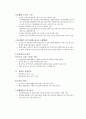 교통영향분석·개선대책의 시행지역 13페이지