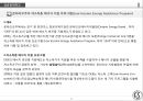 wap 2. CLIENT SERVICES (Delaware Weatherization Assistance Program Manual).pptx 31페이지