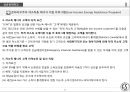 wap 2. CLIENT SERVICES (Delaware Weatherization Assistance Program Manual).pptx 33페이지