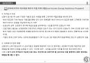 wap 2. CLIENT SERVICES (Delaware Weatherization Assistance Program Manual).pptx 34페이지