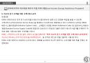 wap 2. CLIENT SERVICES (Delaware Weatherization Assistance Program Manual).pptx 37페이지