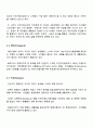 자전거도로 종류 및 적용사례 및 개선방향 12페이지