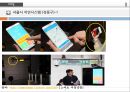 스마트시티 서울의 치안.pptx 3페이지