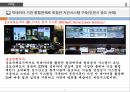 스마트시티 서울의 치안.pptx 8페이지