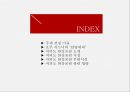 여의도 한강시민공원 부대시설 계획안.pptx 2페이지