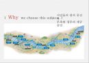 여의도 한강시민공원 부대시설 계획안.pptx 3페이지