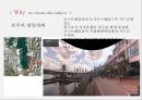 여의도 한강시민공원 부대시설 계획안.pptx 4페이지