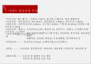 여의도 한강시민공원 부대시설 계획안.pptx 8페이지