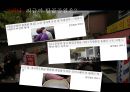 도시환경 탑골공원 돌담길 가로환경 개선 방안.pptx 4페이지