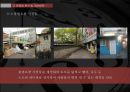 도시환경 탑골공원 돌담길 가로환경 개선 방안.pptx 16페이지
