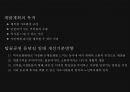 도시환경 탑골공원 돌담길 가로환경 개선 방안.pptx 18페이지