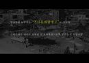 도시환경 탑골공원 돌담길 가로환경 개선 방안.pptx 19페이지