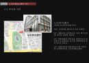 도시환경 탑골공원 돌담길 가로환경 개선 방안.pptx 30페이지