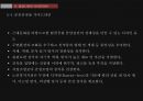도시환경 탑골공원 돌담길 가로환경 개선 방안.pptx 34페이지