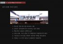 도시환경 탑골공원 돌담길 가로환경 개선 방안.pptx 37페이지