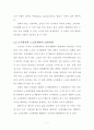 논문-고령친화의 유형별 특성 및 사례분석 연구(완결) [학사학위청구논문] 16페이지