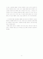 논문-고령친화의 유형별 특성 및 사례분석 연구(완결) [학사학위청구논문] 22페이지