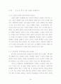 논문-고령친화의 유형별 특성 및 사례분석 연구(완결) [학사학위청구논문] 33페이지