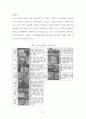 논문-고령친화의 유형별 특성 및 사례분석 연구(완결) [학사학위청구논문] 36페이지