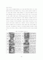 논문-고령친화의 유형별 특성 및 사례분석 연구(완결) [학사학위청구논문] 37페이지