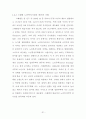 논문-고령친화의 유형별 특성 및 사례분석 연구(완결) [학사학위청구논문] 40페이지